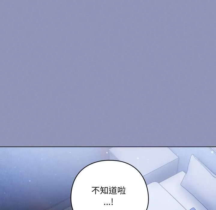 喵来的恋爱-第44話 - 图片 134