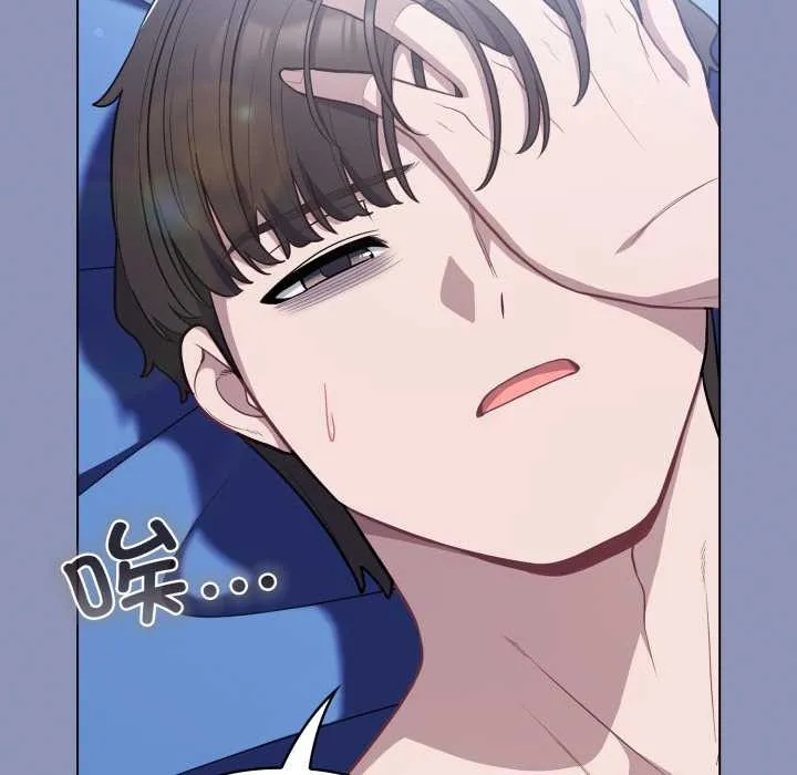 喵來的戀愛第44話