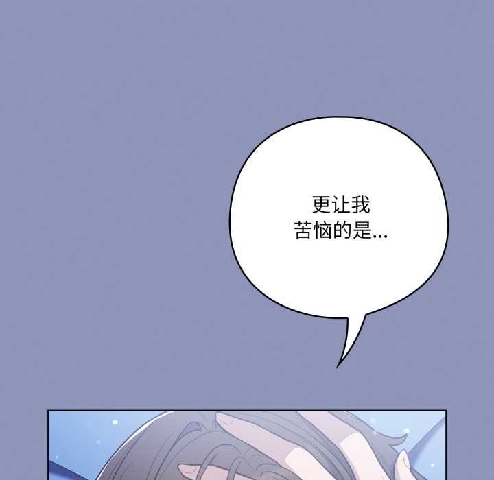 喵來的戀愛第44話