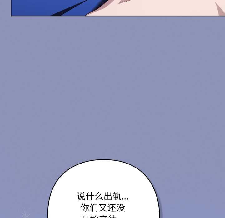 喵來的戀愛第44話