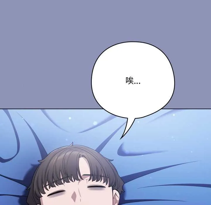 喵来的恋爱-第44話 - 图片 151