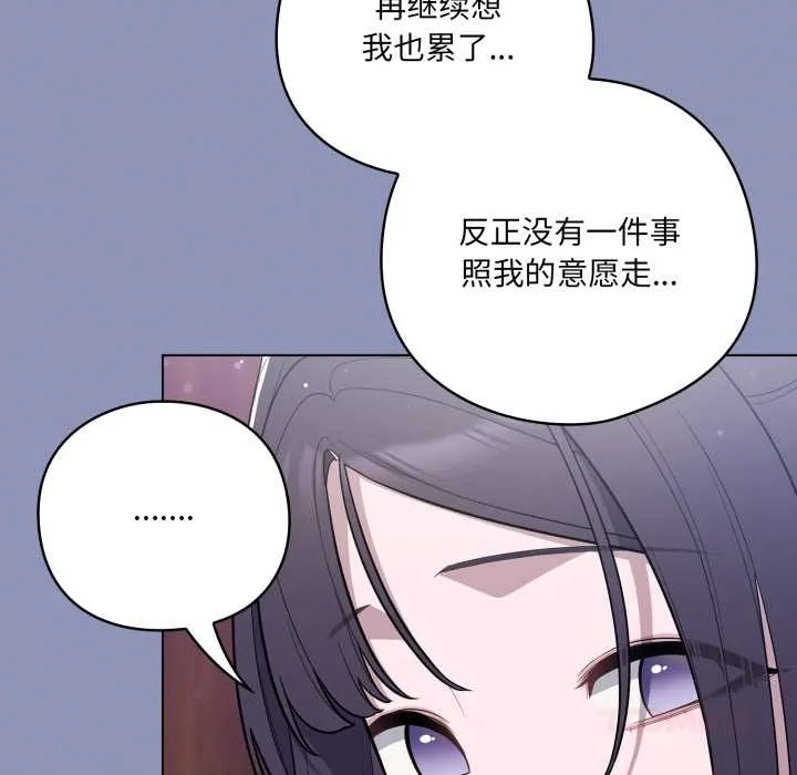 喵来的恋爱-第44話 - 图片 156