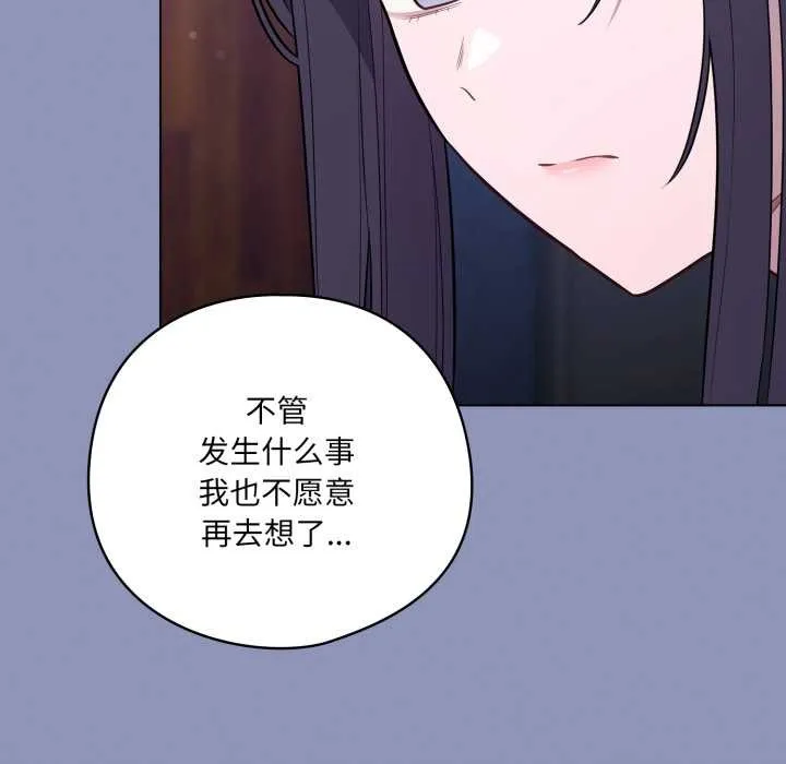 喵来的恋爱-第44話 - 图片 157