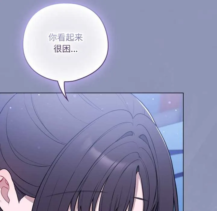 喵来的恋爱-第44話 - 图片 162