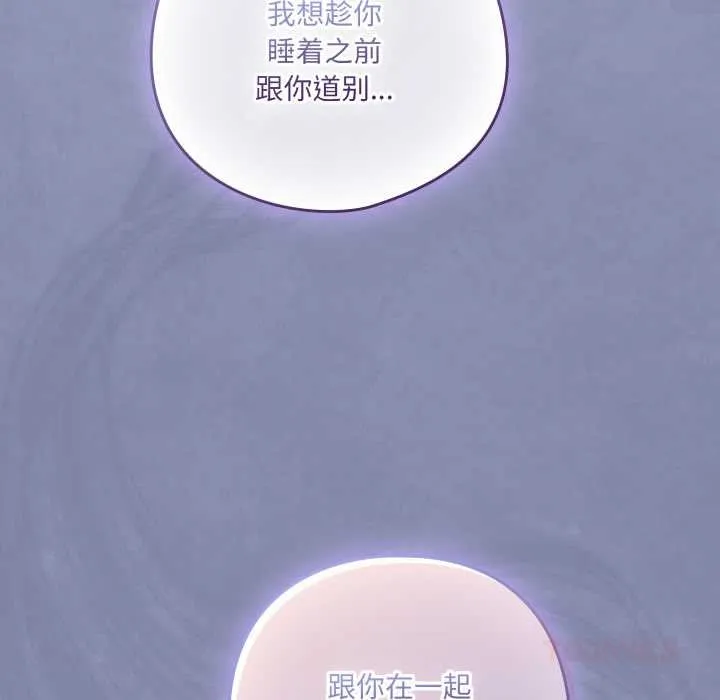 喵来的恋爱-第44話 - 图片 164