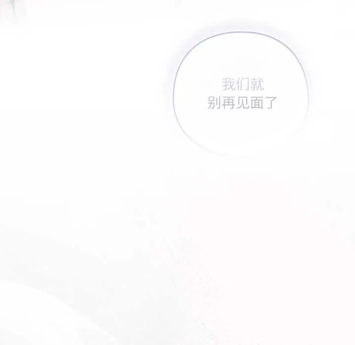 喵来的恋爱-第44話 - 图片 170
