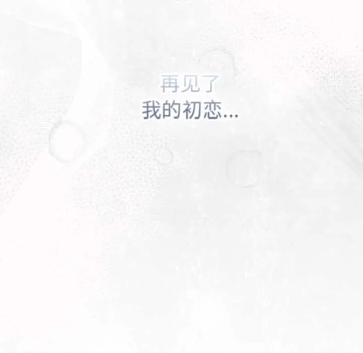 喵來的戀愛第44話