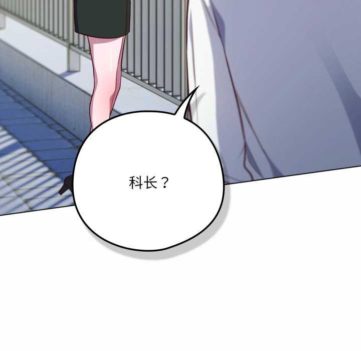 喵來的戀愛第44話