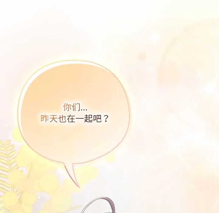 喵來的戀愛第44話
