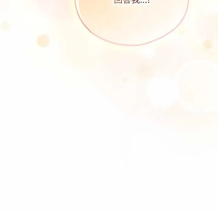 喵來的戀愛第44話