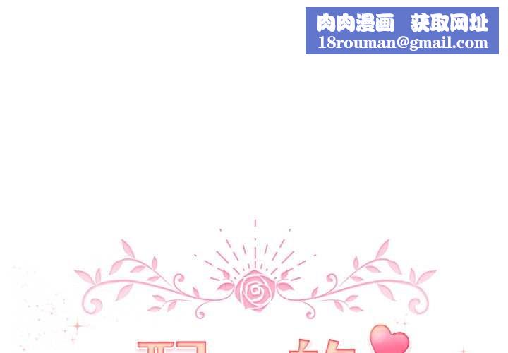 配角的生存任务第40話