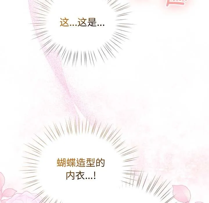 配角的生存任务-第40話 - 图片 6