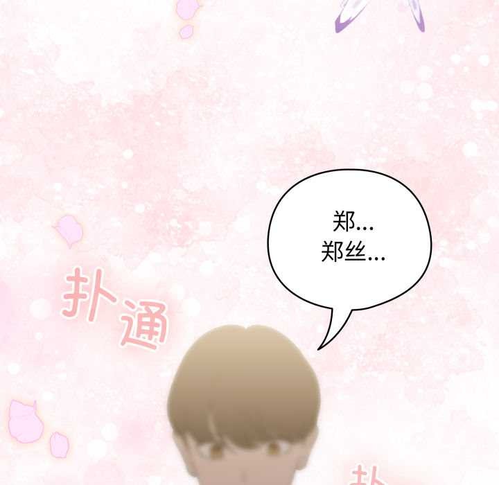 配角的生存任务第40話