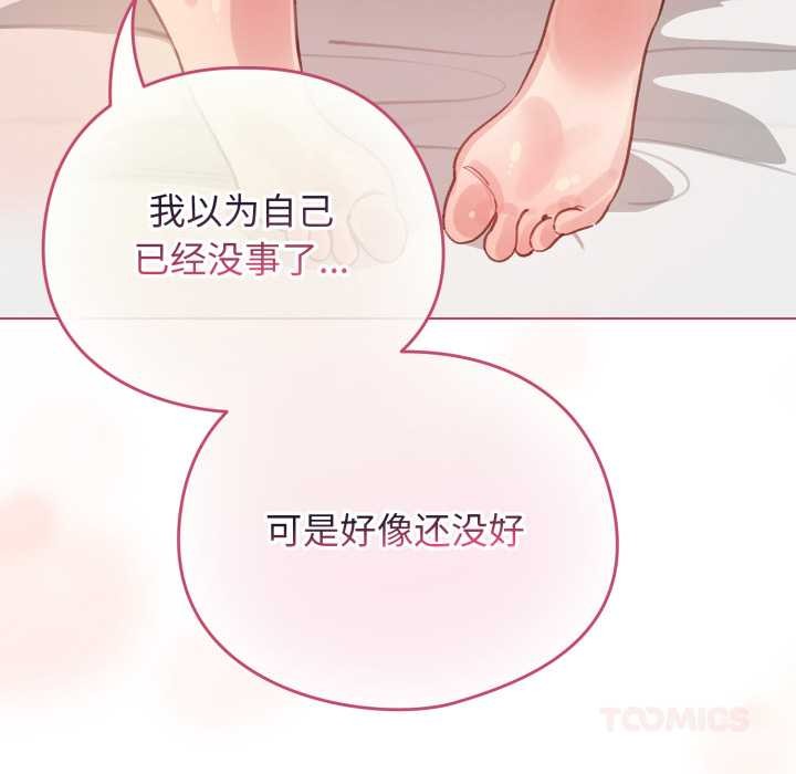 配角的生存任务第40話