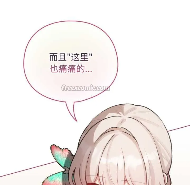 配角的生存任务-第40話 - 图片 15