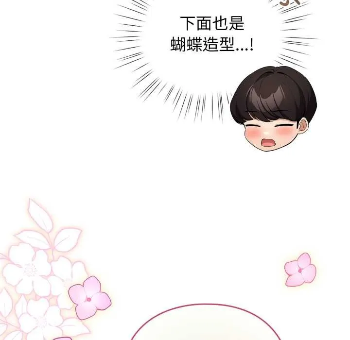 配角的生存任务-第40話 - 图片 18