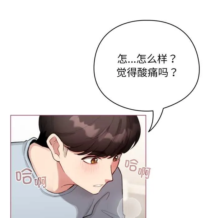 配角的生存任务-第40話 - 图片 27