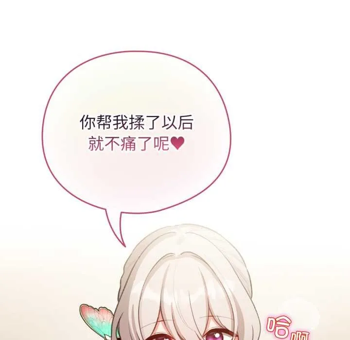 配角的生存任务-第40話 - 图片 29