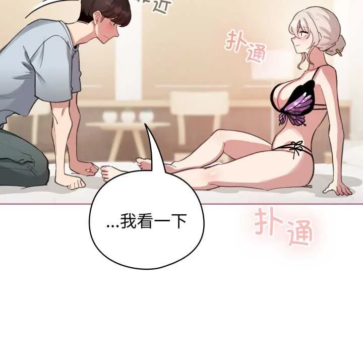 配角的生存任務第40話