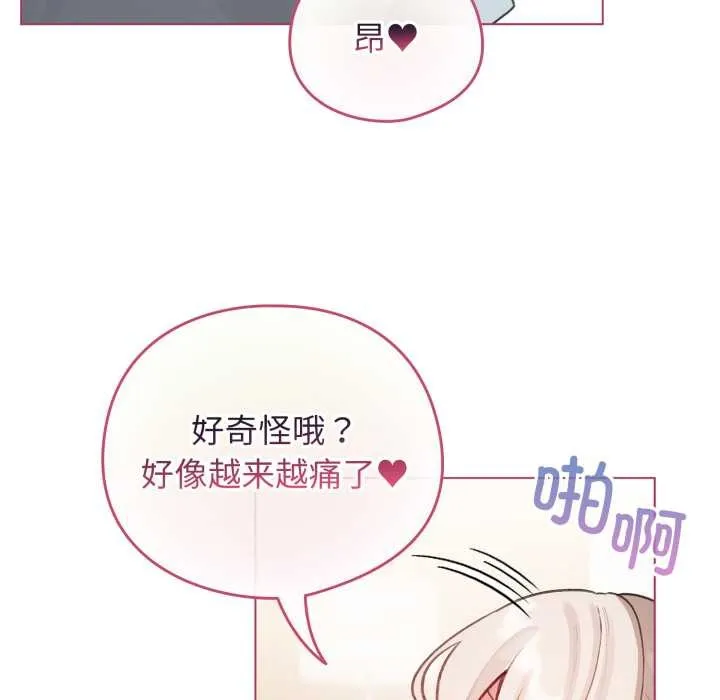 配角的生存任務第40話