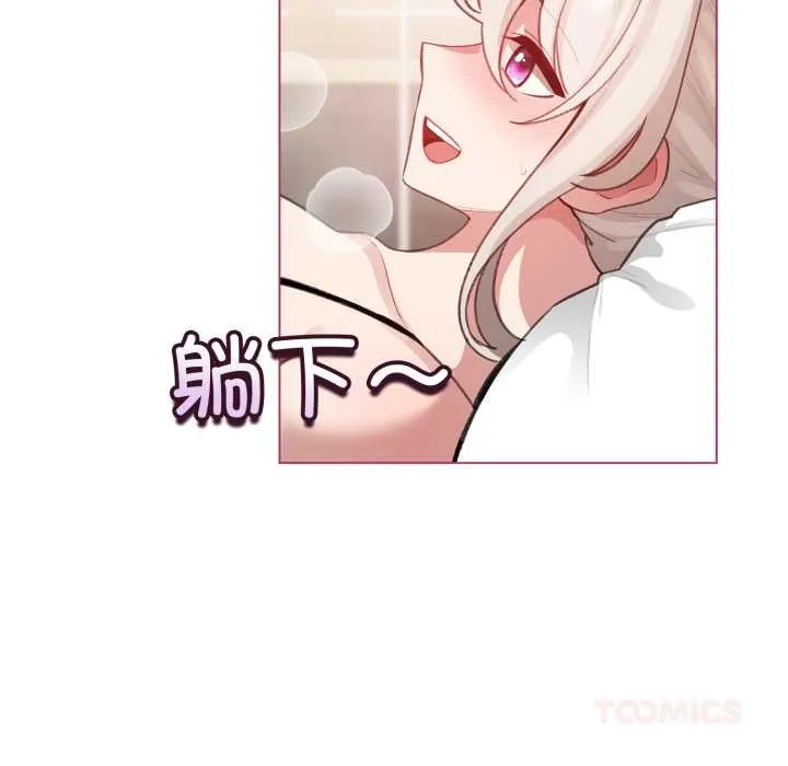 配角的生存任务-第40話 - 图片 39