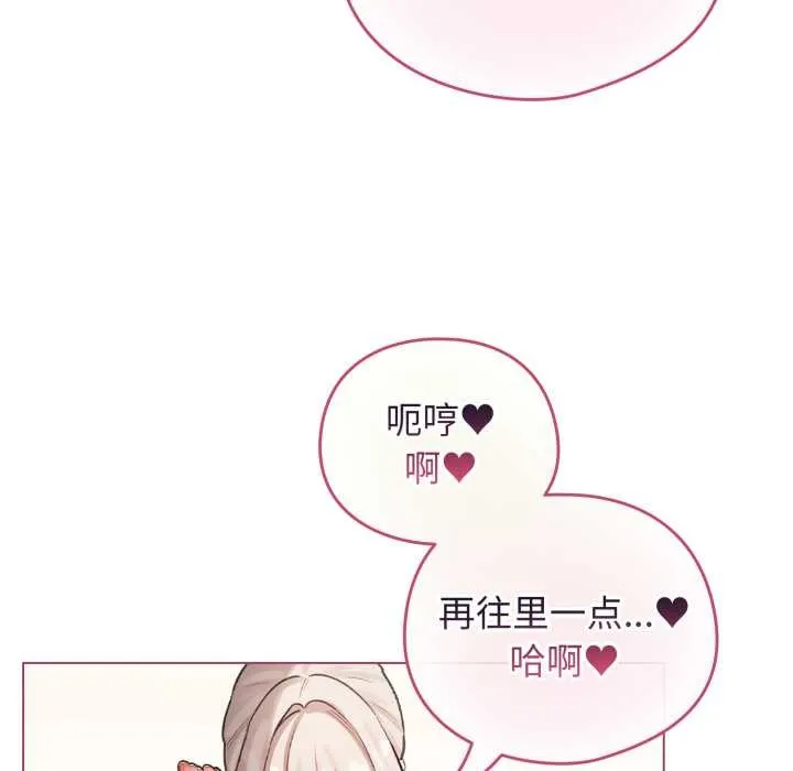 配角的生存任務第40話