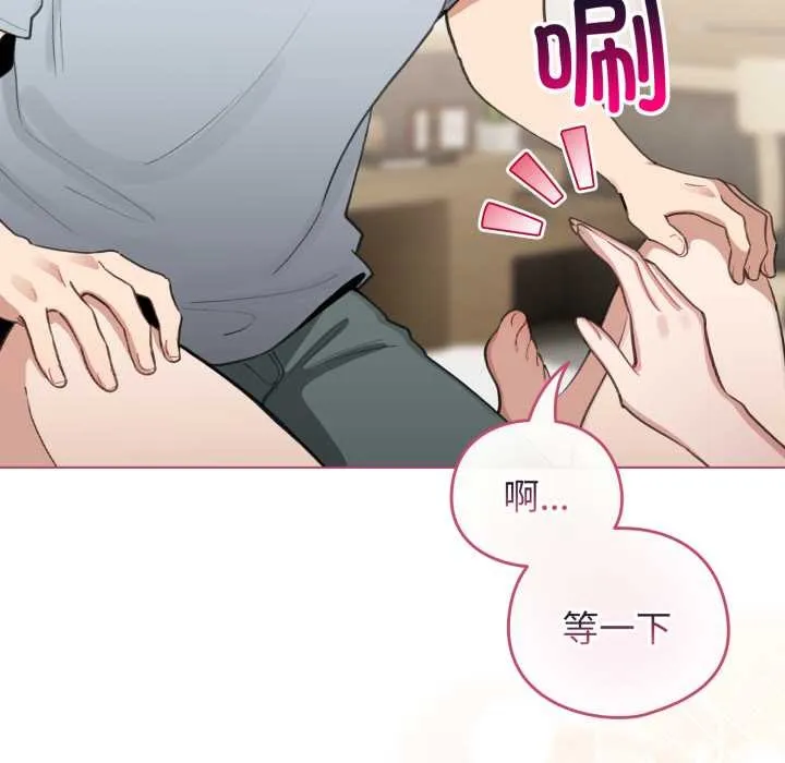 配角的生存任务-第40話 - 图片 47