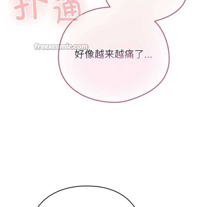 配角的生存任务-第40話 - 图片 45