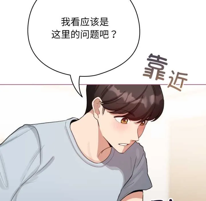 配角的生存任务-第40話 - 图片 46
