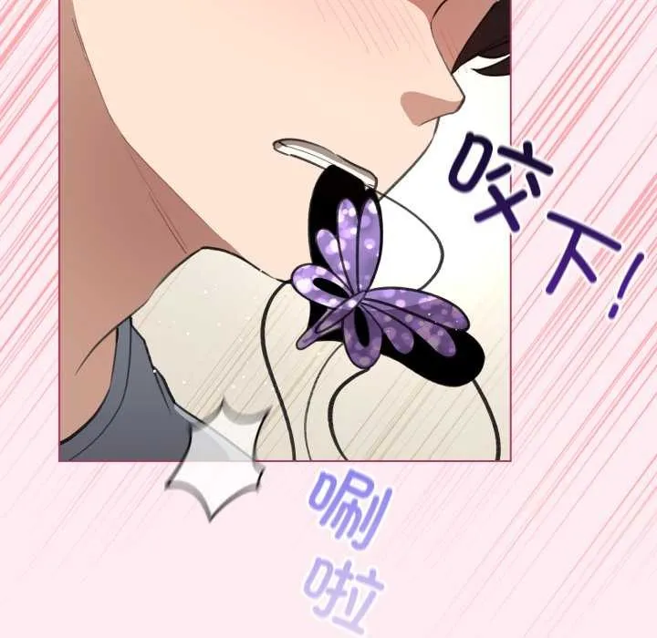 配角的生存任务-第40話 - 图片 54