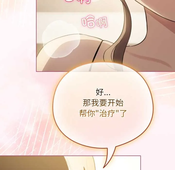 配角的生存任務第40話