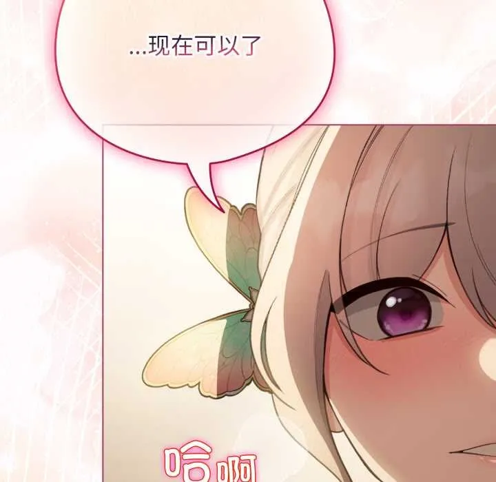 配角的生存任务-第40話 - 图片 50