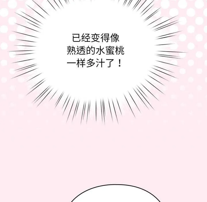 配角的生存任务-第40話 - 图片 61