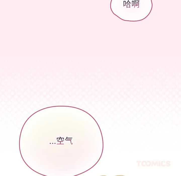配角的生存任務第40話