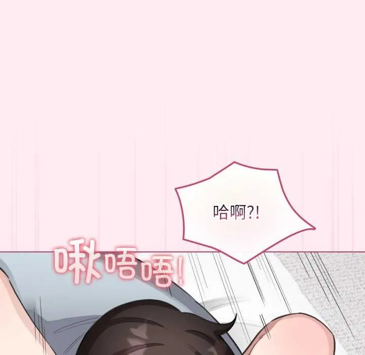 配角的生存任务-第40話 - 图片 64