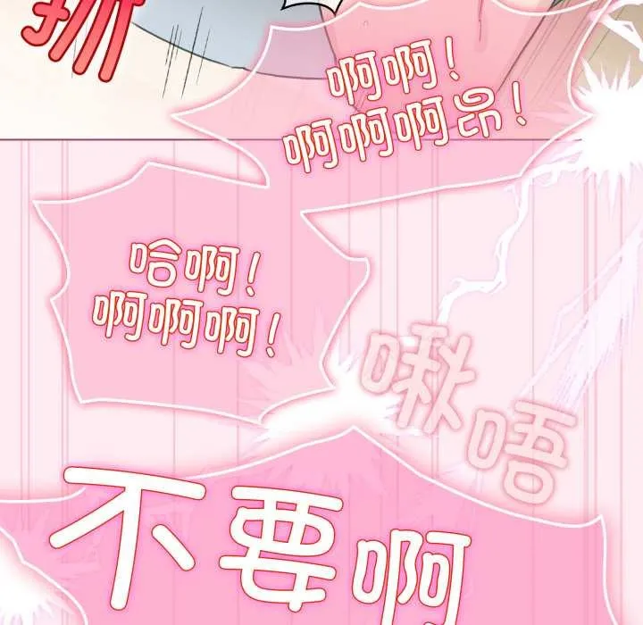 配角的生存任務第40話