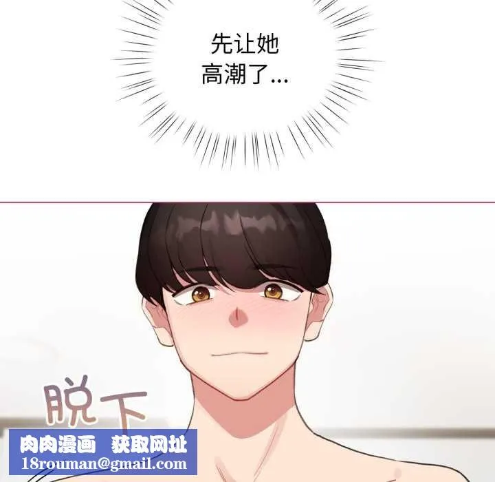 配角的生存任务-第40話 - 图片 87