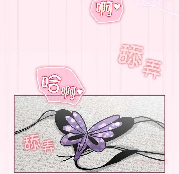 配角的生存任务-第40話 - 图片 84