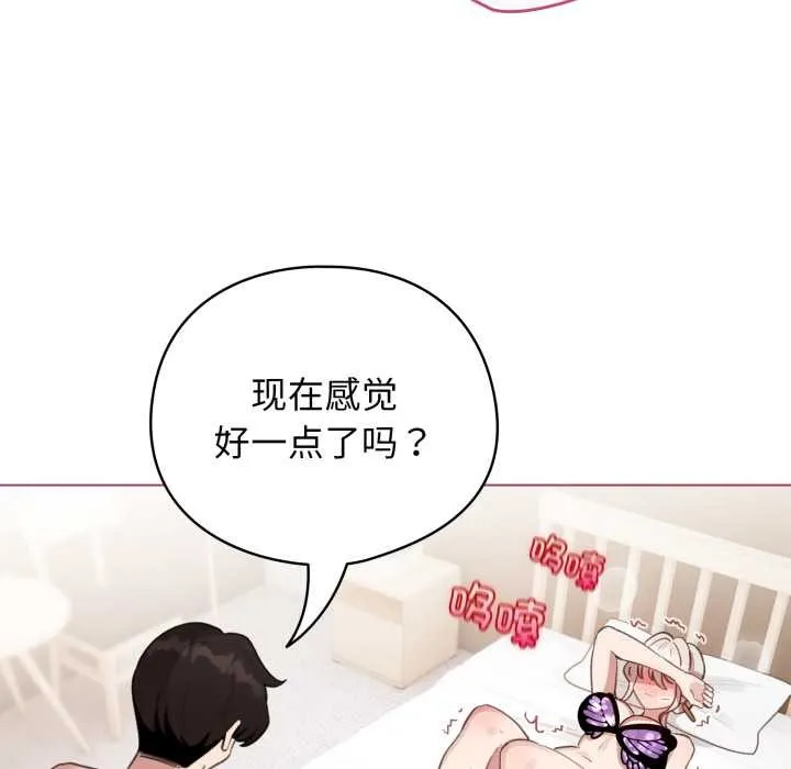 配角的生存任务-第40話 - 图片 91