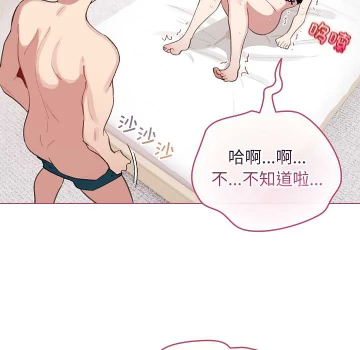 配角的生存任务-第40話 - 图片 92