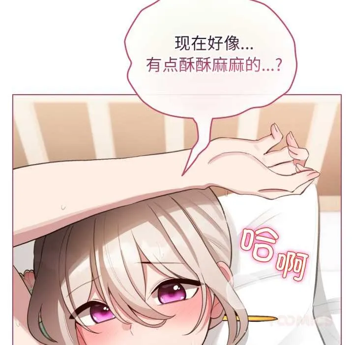 配角的生存任务-第40話 - 图片 93