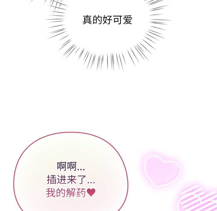 配角的生存任务第40話