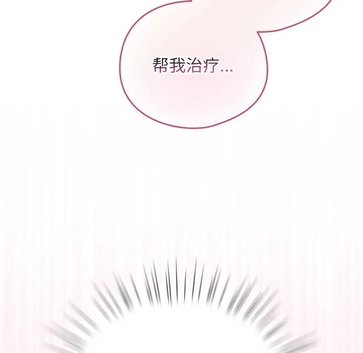 配角的生存任务-第40話 - 图片 115