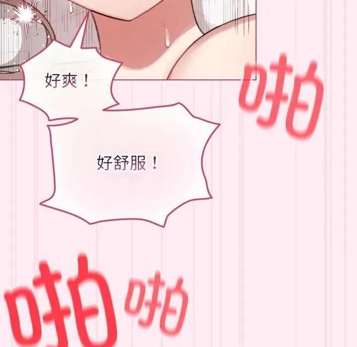 配角的生存任务-第40話 - 图片 119