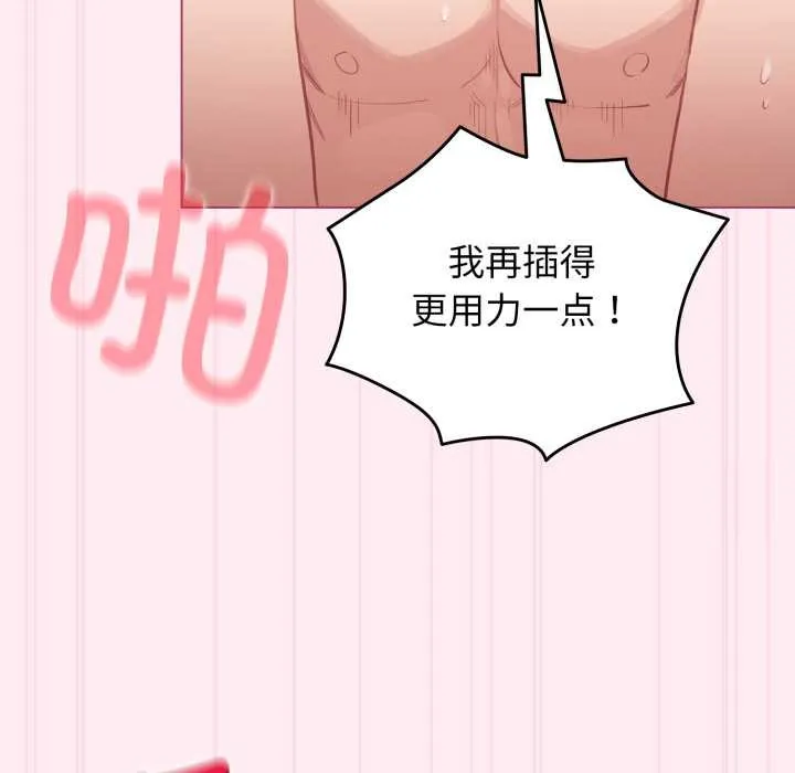 配角的生存任務第40話