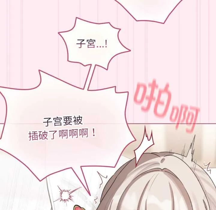 配角的生存任務第40話