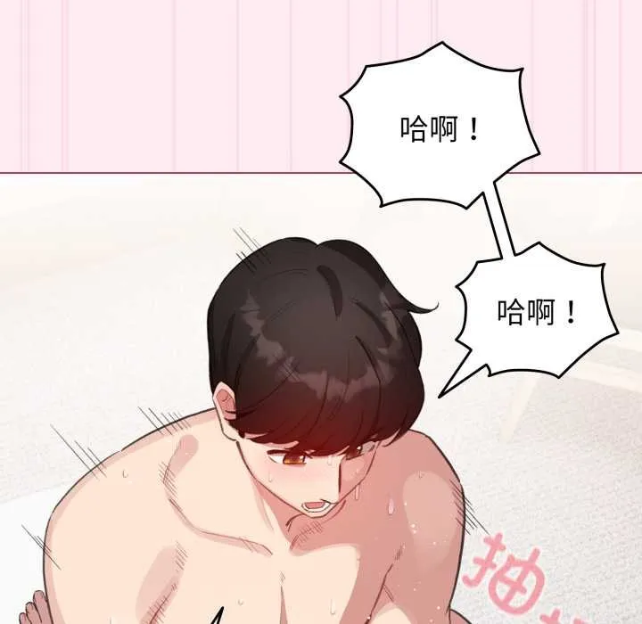 配角的生存任务-第40話 - 图片 128