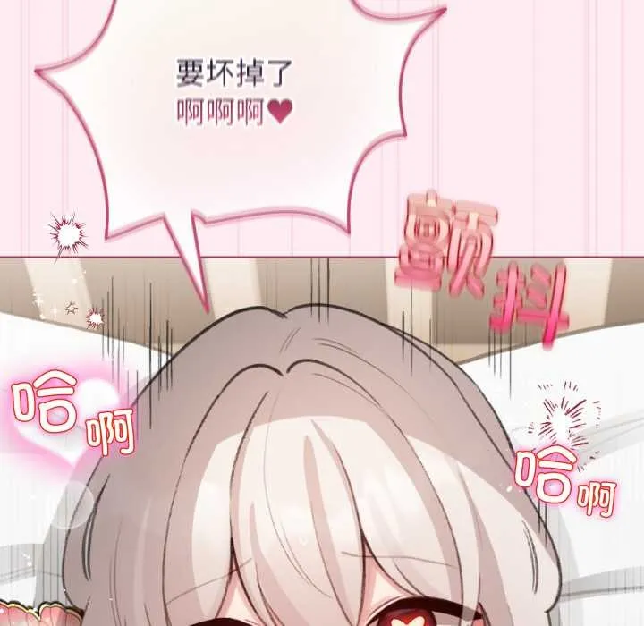 配角的生存任务-第40話 - 图片 136