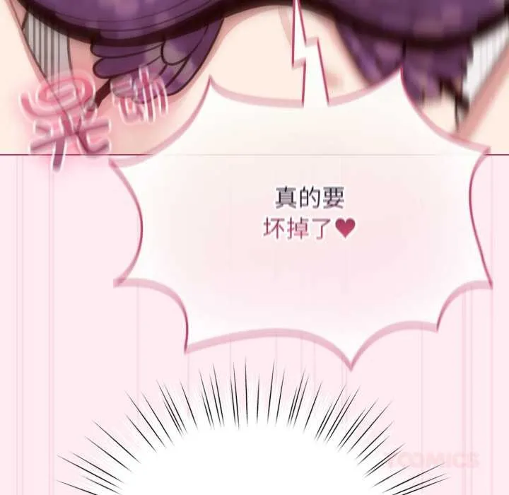 配角的生存任务-第40話 - 图片 138