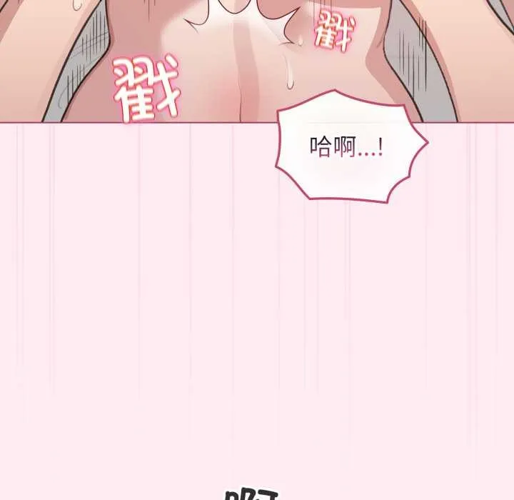 配角的生存任务-第40話 - 图片 148
